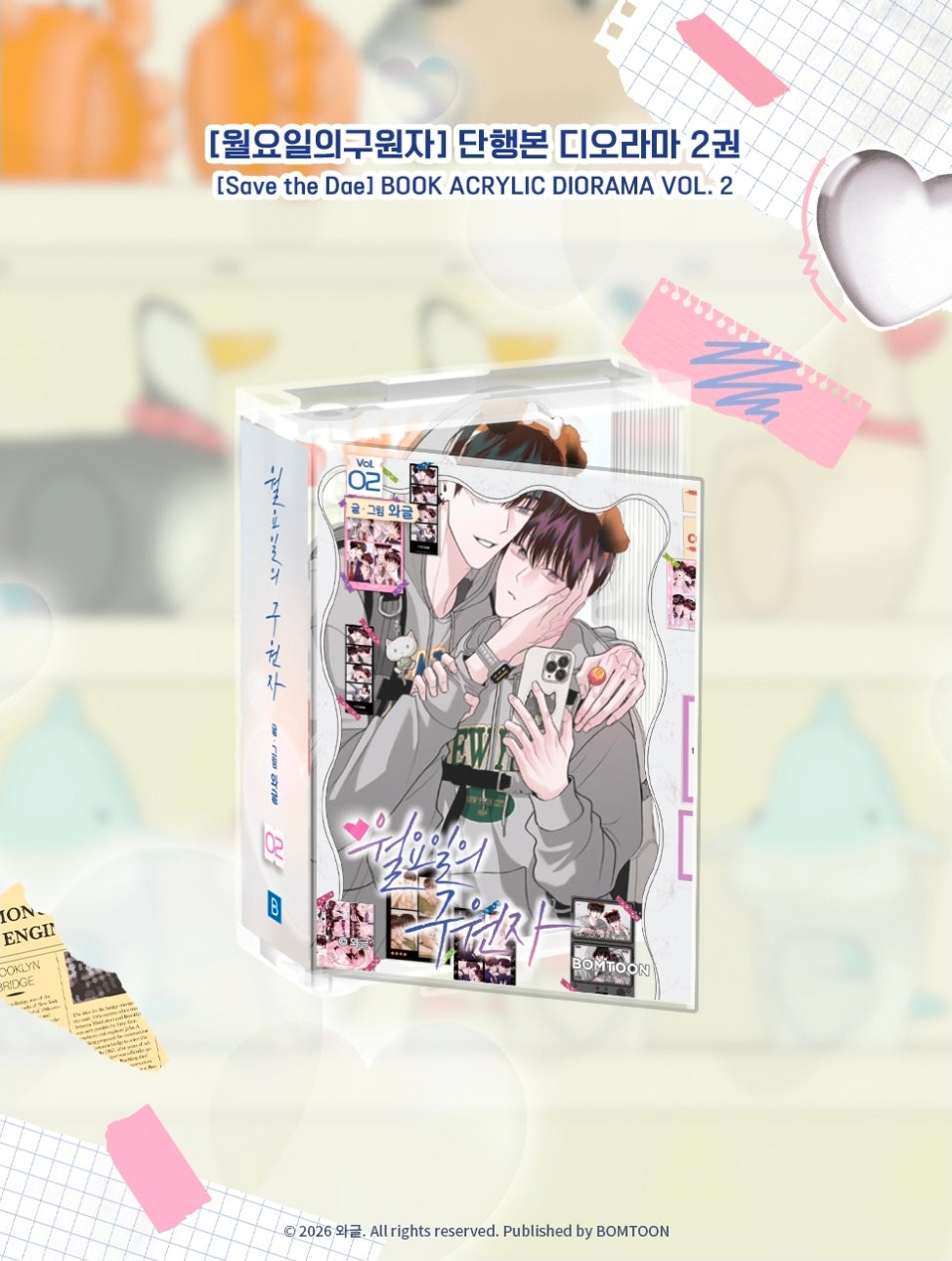 Save the Dae Acrylic Diorama Vol. 2