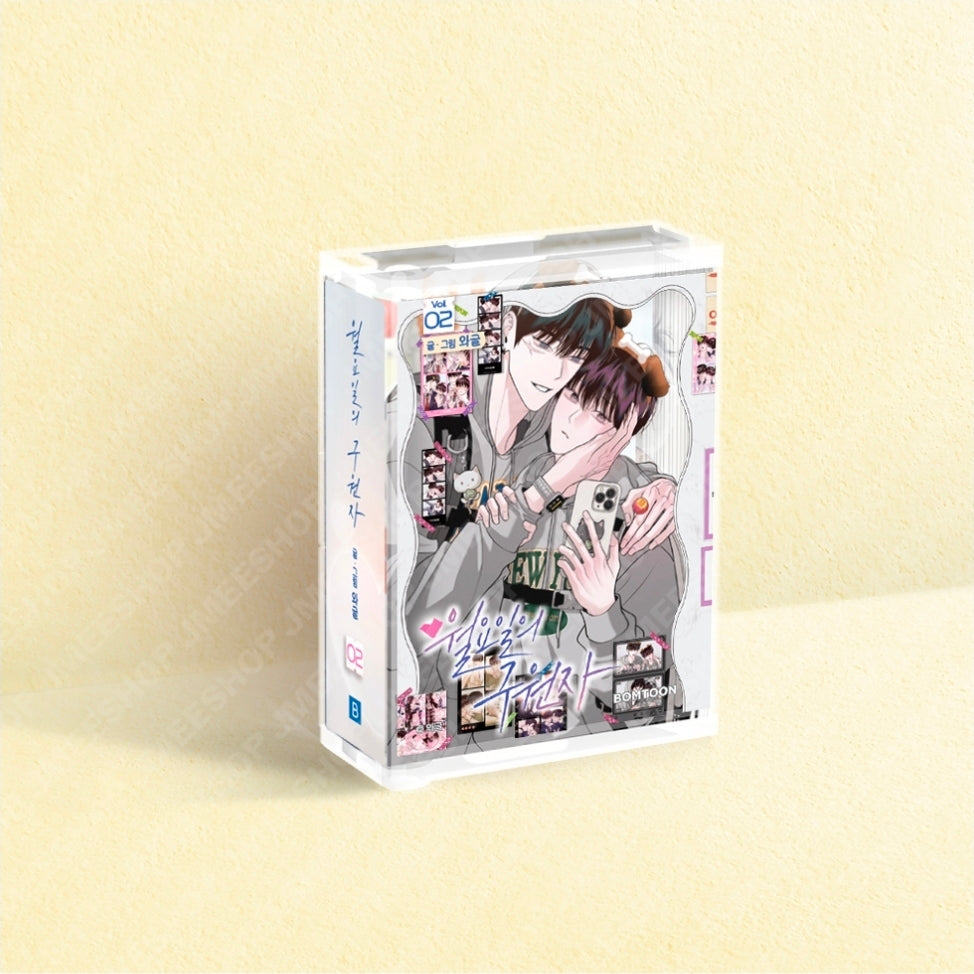 Save the Dae Acrylic Diorama Vol. 2