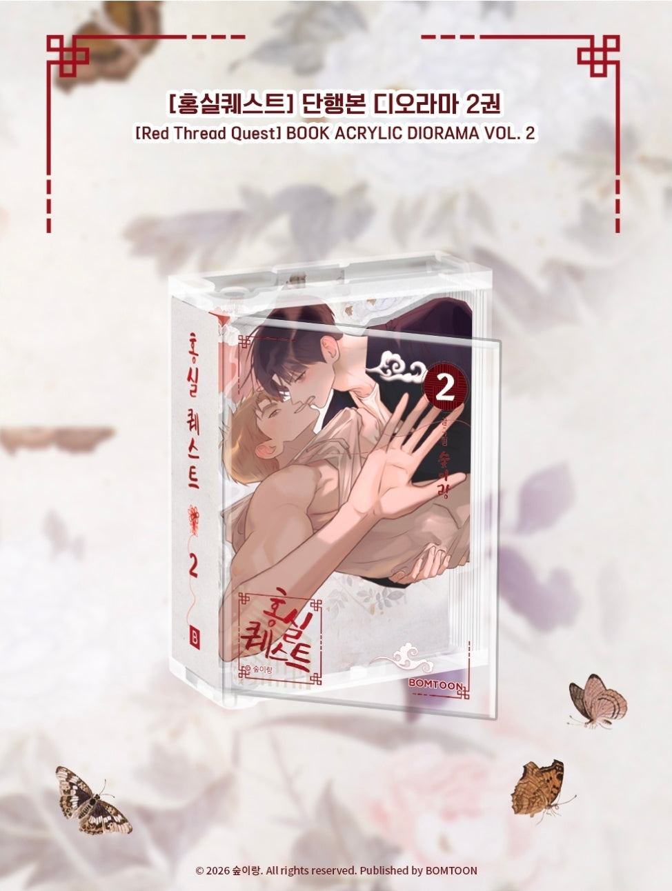 Red Thread Quest Acrylic Diorama Vol. 2