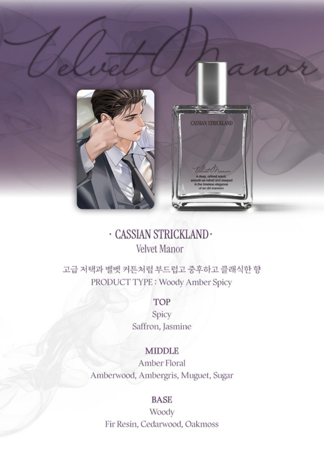 [Pre-order] Deflower Me If You Can CASSIAN & BLISS Roll-on Perfume Set