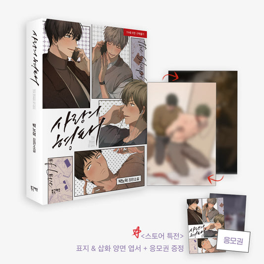 [Pre-order] [BOOK]The Shape of Love