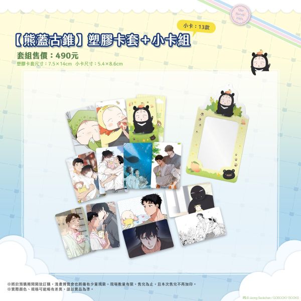 [TW][Pre-order] Our Sunny Days Vol. 1-2