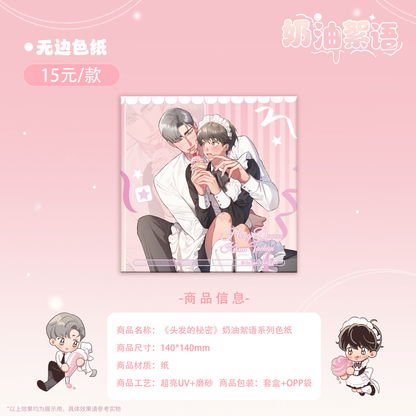 [CH][Pre-order] Hair Raising Desires " Cream Whispers"  Artboard