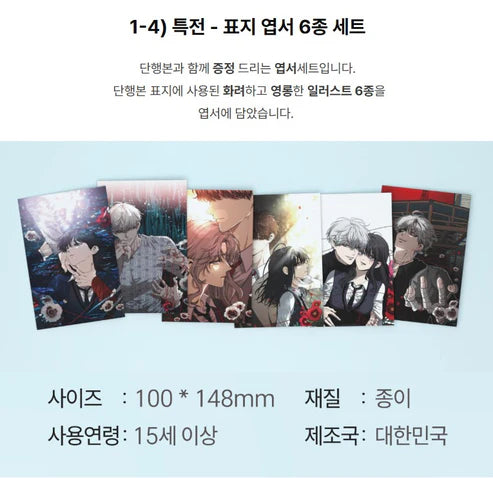 [Pre-order] Dreaming Freedom Vol. 1-6 Crowdfunding Set (Korean Version)