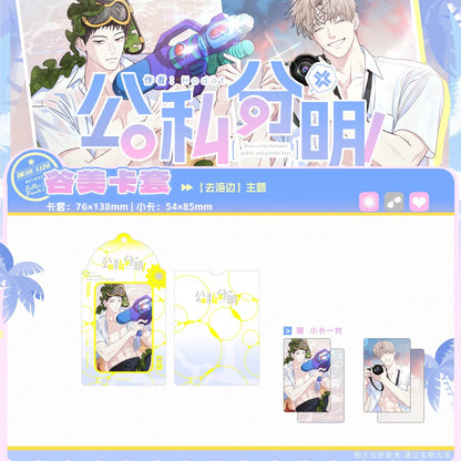 [CH] [Pre-Order] Between the Lines Beach Photocard Holder