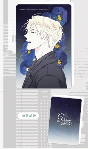 [CH][Pre-order] Guiding Hazard "Casual Style" Acrylic Block Set