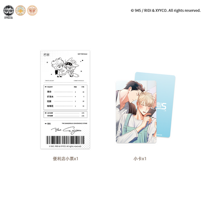 [CH][Pre-order]The Dangerous Convenience Store "Dazzling Danger" Limited Supply All-In-One Set