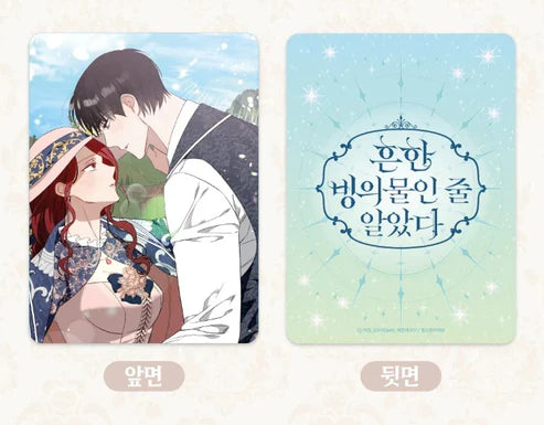 [Pre-order][Tumblbug] Not Your Typical Reincarnation Story Vol. 2