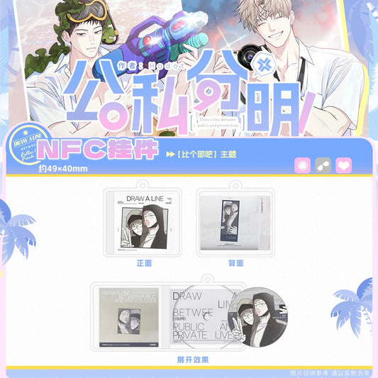 [CH] [Pre-Order] Between the Lines Beach NFC Keychain