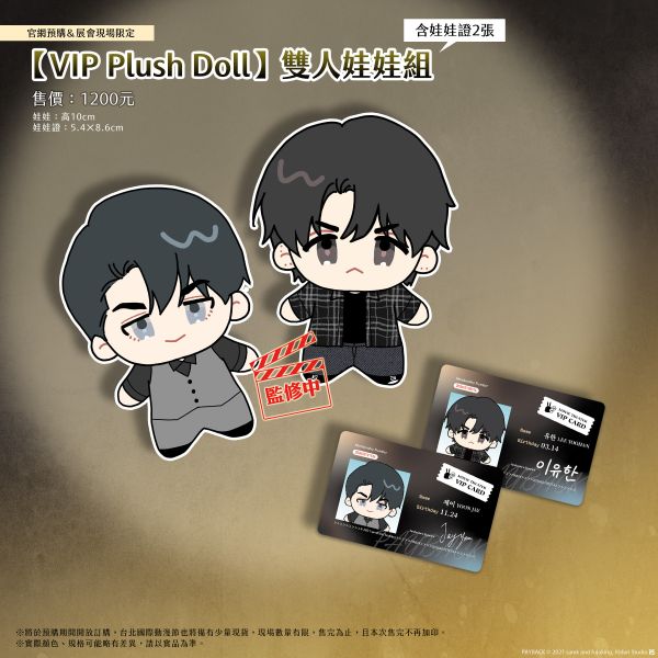 [TW][Pre-order] Payback Vol. 4 (Taiwanese)