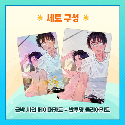 [Pre-order] Webtoon Photocard 2026 July Special Limited SET