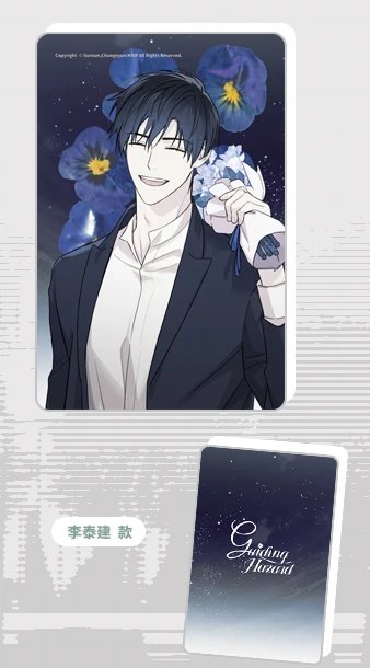 [CH][Pre-order] Guiding Hazard "Casual Style" Acrylic Block Set