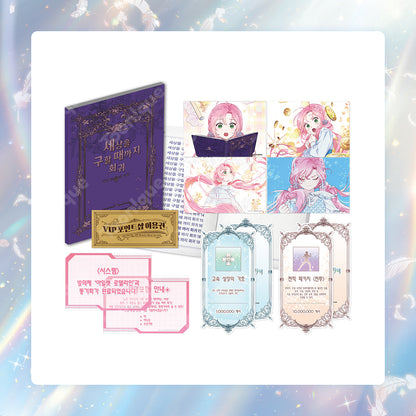 [Pre-order]  The Perks of Being an S-Class Heroine  Transmigrator Full Package SET