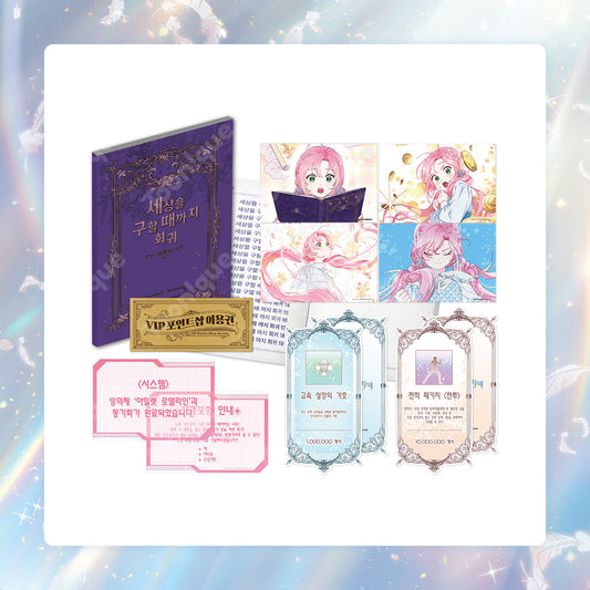 [Pre-order]  The Perks of Being an S-Class Heroine  Transmigrator Full Package SET