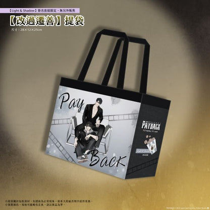 [TW][Pre-order] Payback Vol. 4 (Taiwanese)