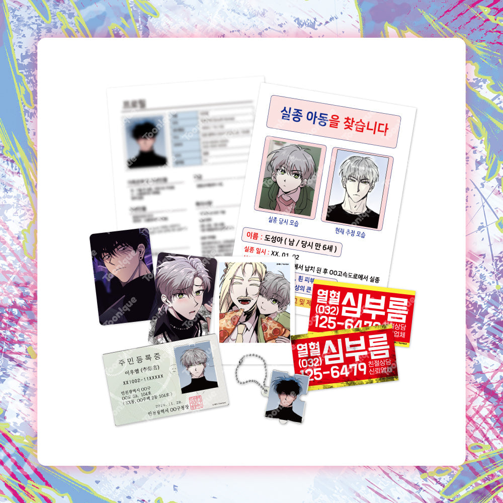 Kill Me If You Can Package