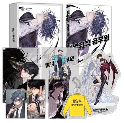 [Pre-order][Book] Special Civil Servant Vol. 1 - 4 (Korean)