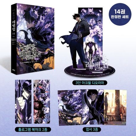 [BOOK] Solo Leveling Vol. 1 - 15  (Korean)