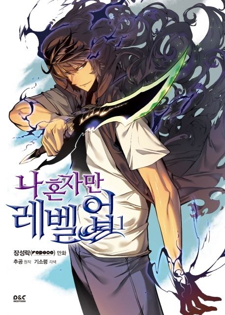 [BOOK] Solo Leveling Vol. 1 - 15  (Korean)