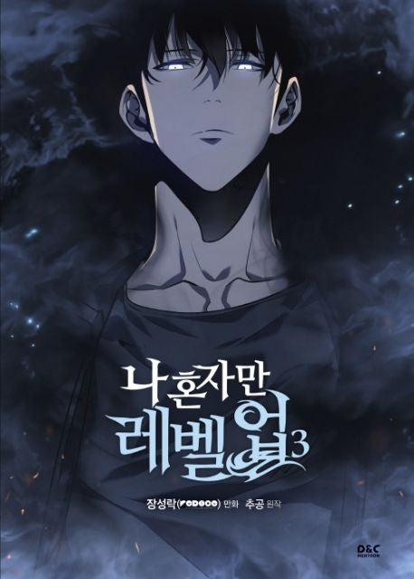 [BOOK] Solo Leveling Vol. 1 - 15  (Korean)