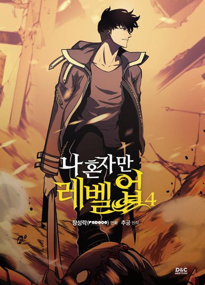 [BOOK] Solo Leveling Vol. 1 - 15  (Korean)
