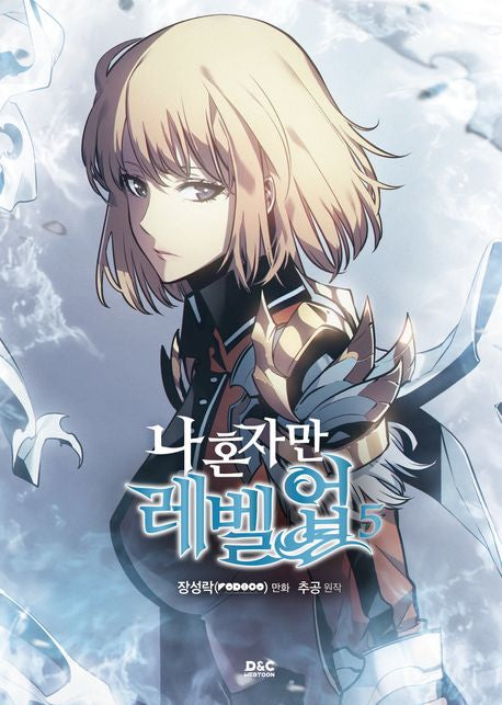 [BOOK] Solo Leveling Vol. 1 - 15  (Korean)