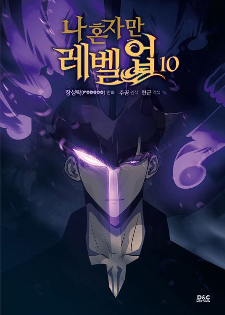 [BOOK] Solo Leveling Vol. 1 - 15  (Korean)