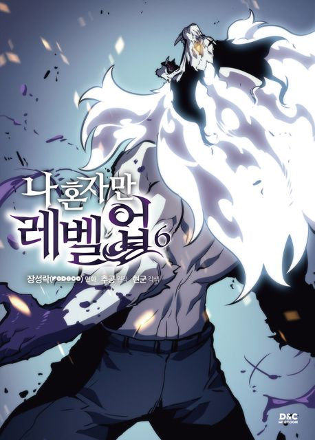 [BOOK] Solo Leveling Vol. 1 - 15  (Korean)