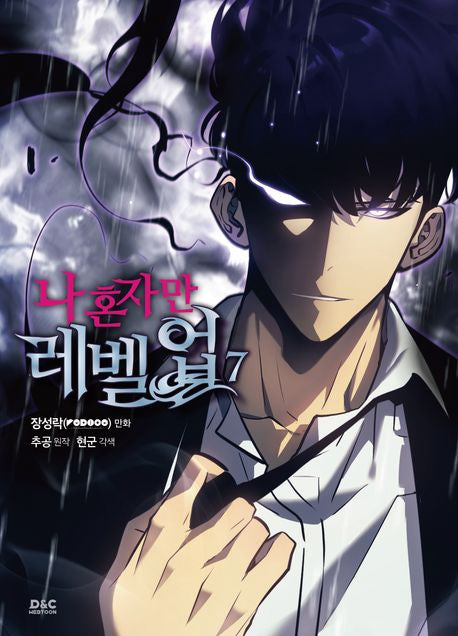 [BOOK] Solo Leveling Vol. 1 - 15  (Korean)