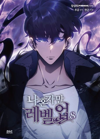 [BOOK] Solo Leveling Vol. 1 - 15  (Korean)