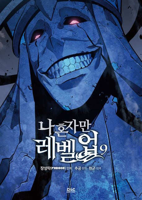 [BOOK] Solo Leveling Vol. 1 - 15  (Korean)