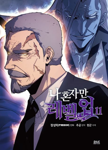 [BOOK] Solo Leveling Vol. 1 - 15  (Korean)