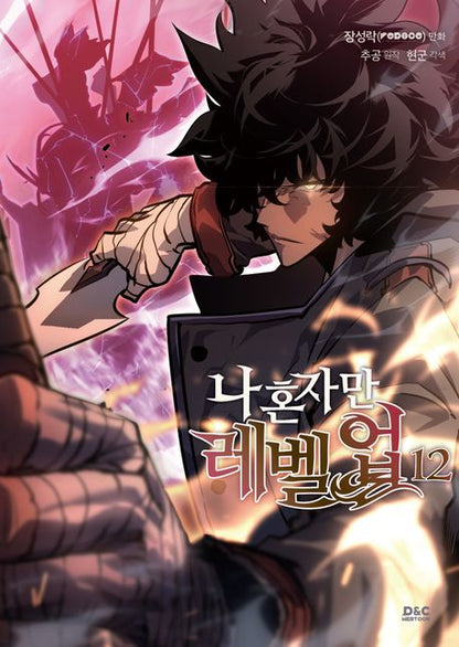 [BOOK] Solo Leveling Vol. 1 - 15  (Korean)