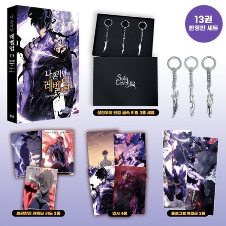 [BOOK] Solo Leveling Vol. 1 - 15  (Korean)