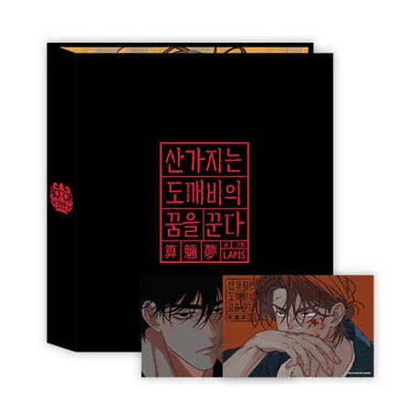 Dreaming of the Dokkaebi Collection Binder
