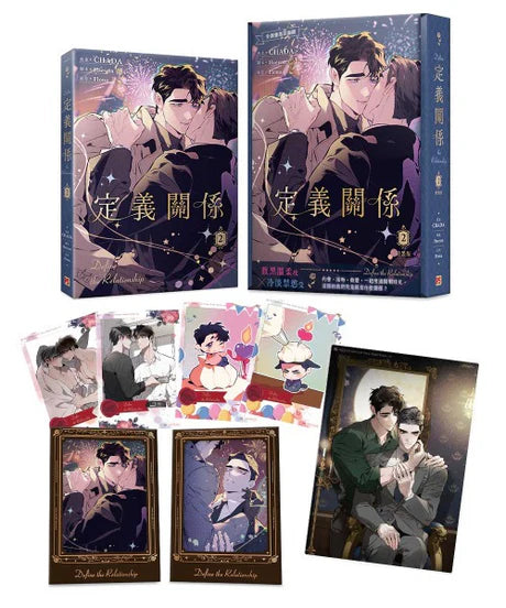 [TW][Book] Define the Relationship Vol. 1-4  (Taiwanese)