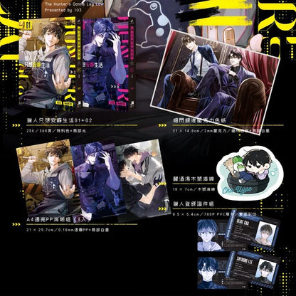 [Pre-order][TW] The Hunter's Gonna Lay Low (Taiwanese, Novel)