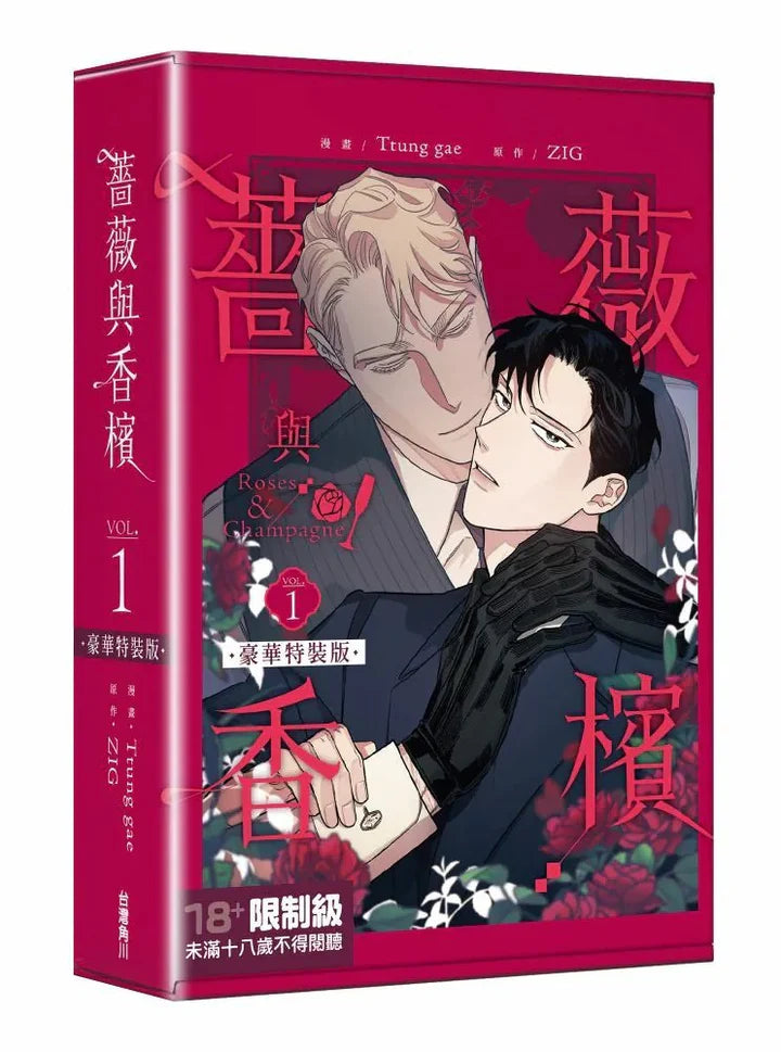[Preorder][TW][BOOK] Roses and Champagne Vol. 1-4 (Taiwanese)