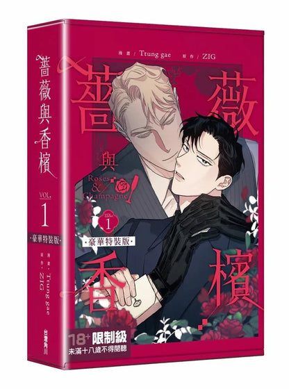[Preorder][TW][BOOK] Roses and Champagne Vol. 1-4 (Taiwanese)