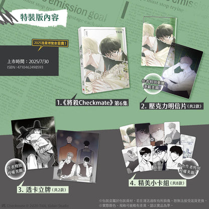 [TW][BOOK][Pre-order]  Checkmate Vol. 1-7