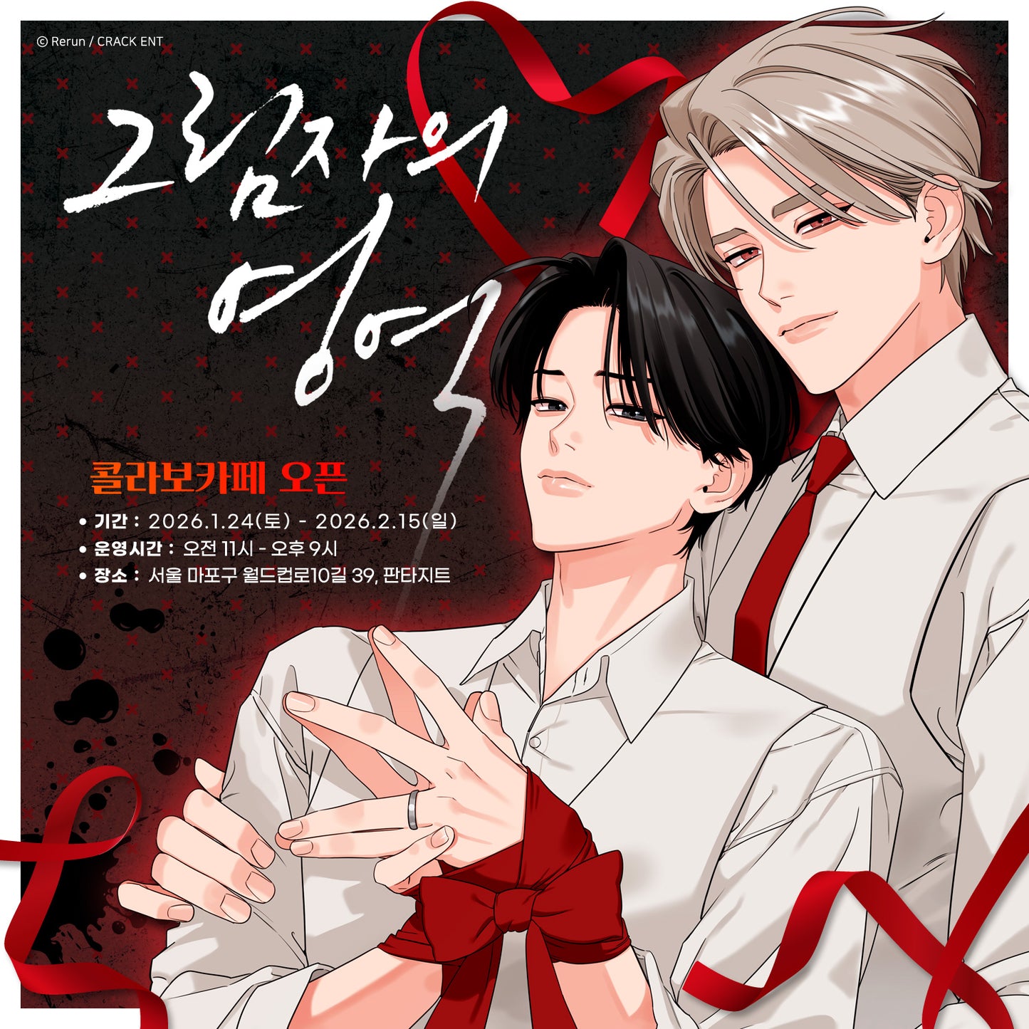 [Pre-order] Within My Shadow Hot Pack (5 Set)