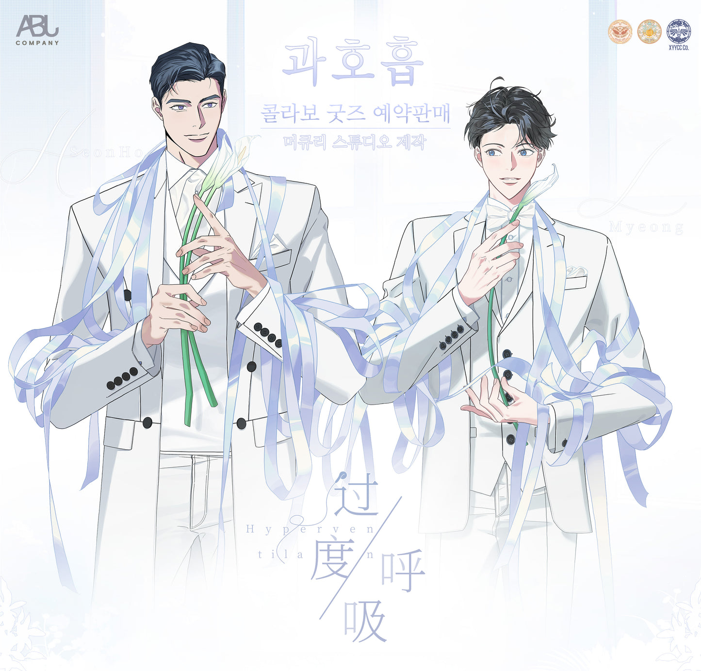 [Pre-order] Mercury Studio x Hyperventilation Color Paper - Pure White