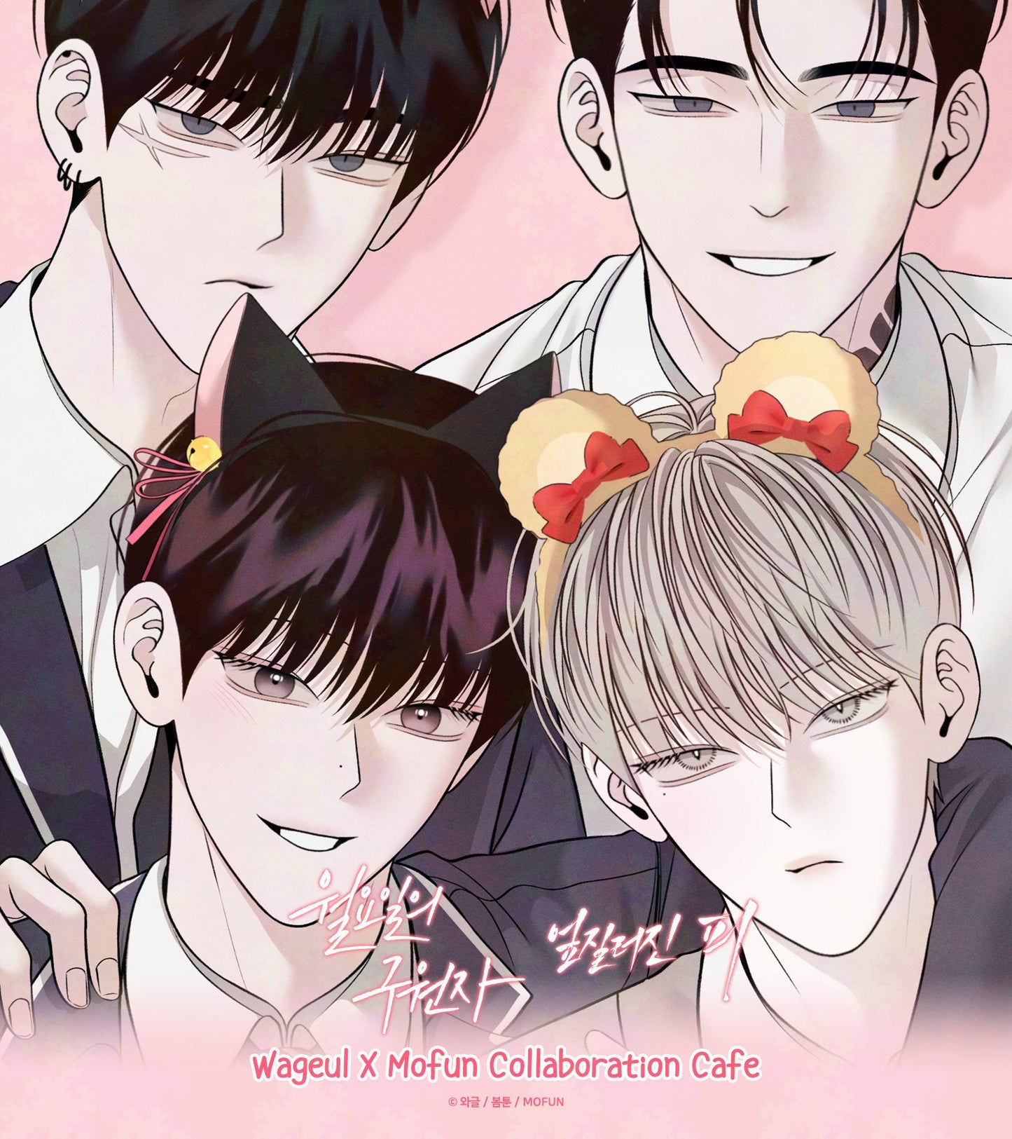 [Pre-order] Author Wageul:  Save the Dae Wolgu-Stagram Set