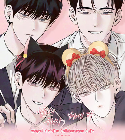 [Pre-order] Author Wageul:  Save the Dae Wolgu-Stagram Set
