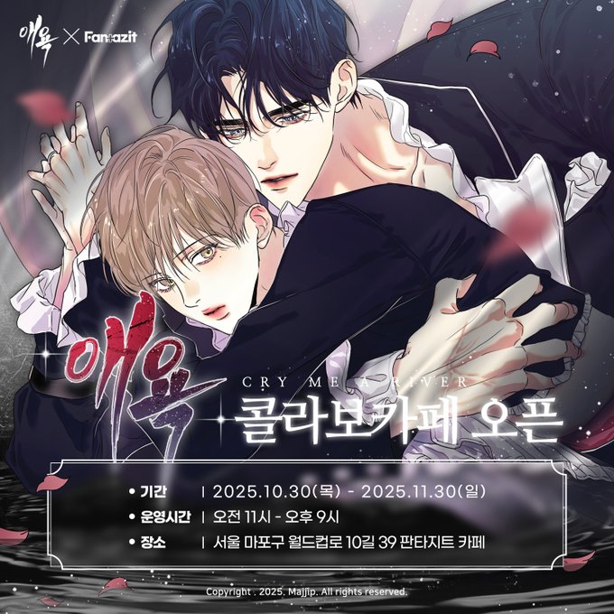 [Pre-order] Cry Me A River Jitae's Little Bathroom Keyring
