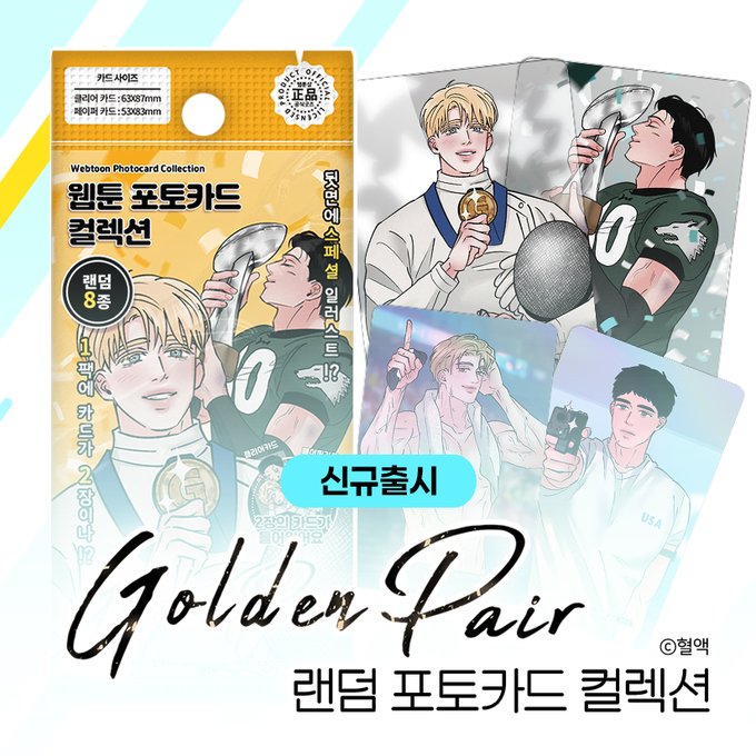 [Pre-order] A Golden Pair Photocard Collection