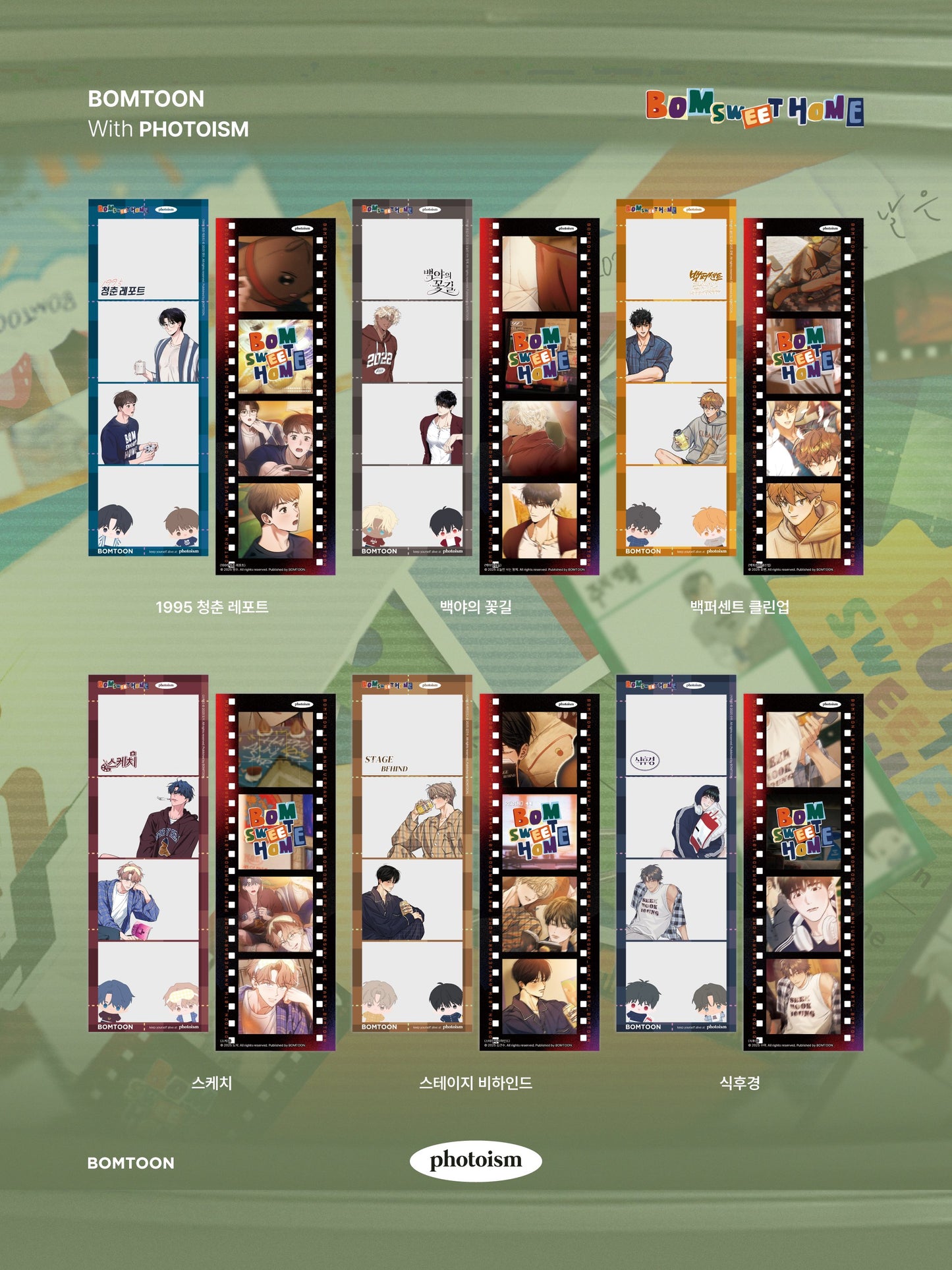 [Photoism]  Bomtoon's 10th Anniversary: Bom Sweet Home + SAHWA