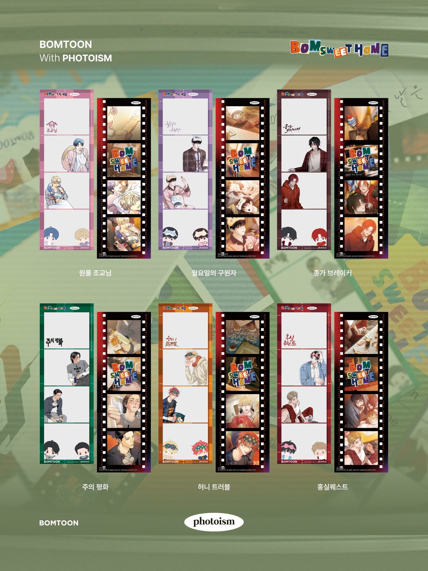 [Photoism]  Bomtoon's 10th Anniversary: Bom Sweet Home + SAHWA