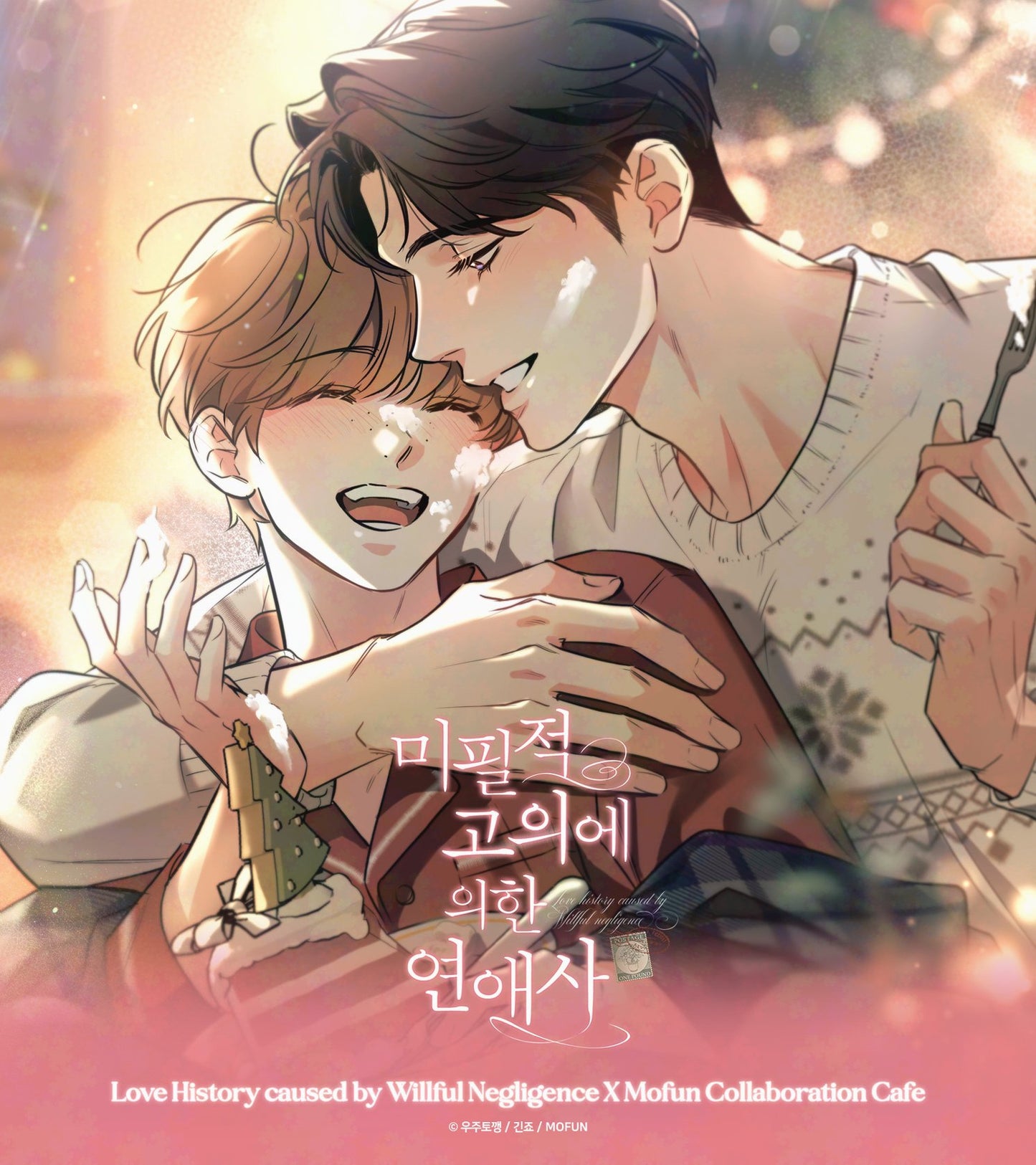 [Pre-order] Love History Caused By Willful Negligence Illustration Artboards