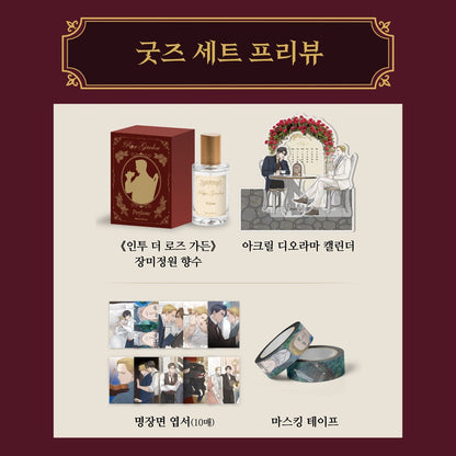 Into the Rose Garden:  Rose Garden Package Set